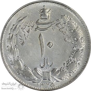 سکه 10 ریال 1325 - EF45 - محمد رضا شاه