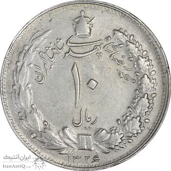 سکه 10 ریال 1326 - EF40 - محمد رضا شاه