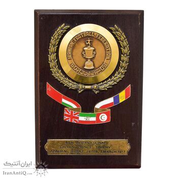 لوح یادبود مسابقات بین المللی فوتبال جوانان جام ولایتعهد ایران - محمد رضا شاه