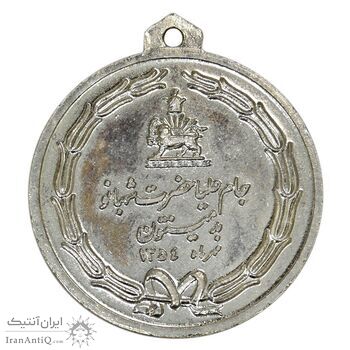 مدال آویز جام علیاحضرت شهبانو (بدمینتون) 1354 - نقره ای - AU - محمد رضا شاه