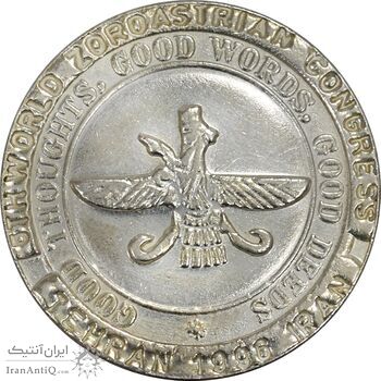 مدال نقره یادبود زرتشت پیامبر 1375 - AU55