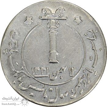 مدال بانک پارس 1346 - AU50 - محمد رضا شاه