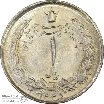 سکه 1 ریال 1345 - MS63 - محمد رضا شاه
