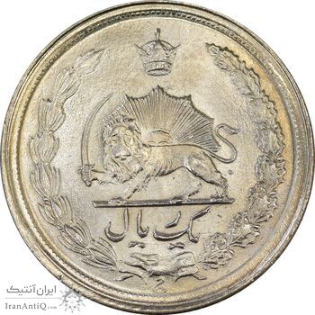 سکه 1 ریال 1345 - MS63 - محمد رضا شاه