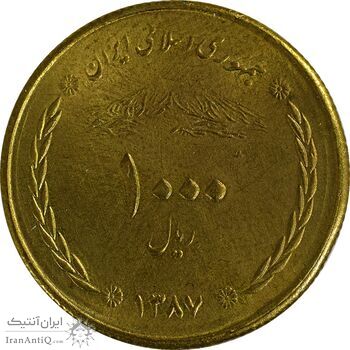 سکه 1000 ریال 1387 پل خواجو (چرخش 90 درجه) - MS63 - جمهوری اسلامی