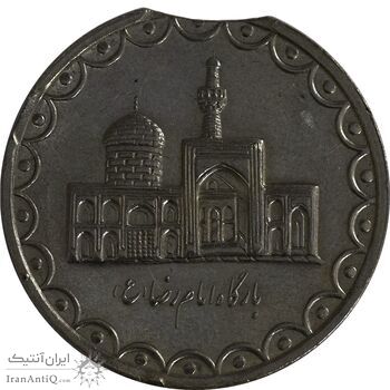 سکه 100 ریال 1373 (پولک ناقص) - AU58 - جمهوری اسلامی