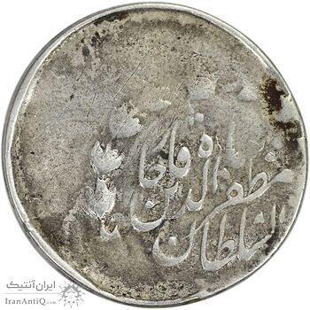 سکه 2000 دینار 131 خطی (خارج از مرکز) - VF25 - مظفرالدین شاه