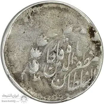 سکه 2000 دینار 131 خطی (خارج از مرکز) - VF25 - مظفرالدین شاه