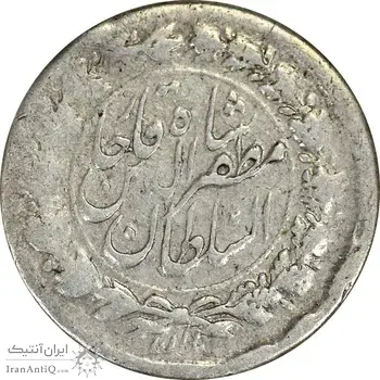سکه ربعی بدون تاریخ - VF35 - مظفرالدین شاه