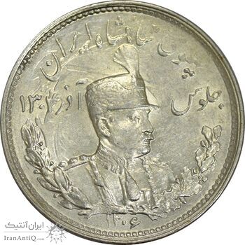 سکه 1000 دینار 1306 تصویری - MS63 - رضا شاه