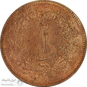 سکه 2 دینار 1310 - MS61 - رضا شاه