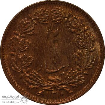 سکه 2 دینار 1310 - MS61 - رضا شاه