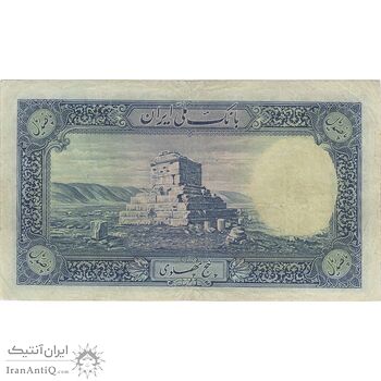 اسکناس 500 ریال شماره لاتین - تک - EF45 - رضا شاه