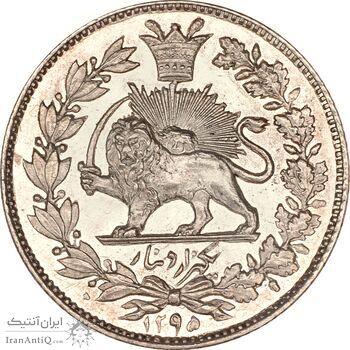 سکه 1000 دینار 1295 - PF64 - ناصرالدین شاه
