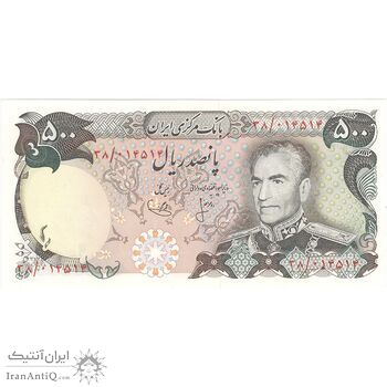اسکناس 500 ریال (انصاری - یگانه) - تک - UNC63 - محمد رضا شاه