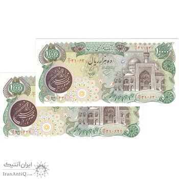 اسکناس 10000 ریال (اردلان - مولوی) فیلیگران شیر و خورشید - جفت - UNC63 - جمهوری اسلامی