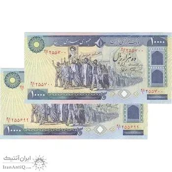 اسکناس 10000 ریال (نمازی - نوربخش) - جفت - UNC62 - جمهوری اسلامی