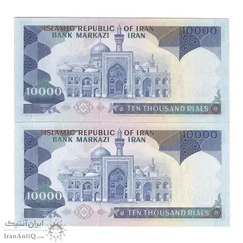 اسکناس 10000 ریال (نمازی - نوربخش) - جفت - UNC62 - جمهوری اسلامی