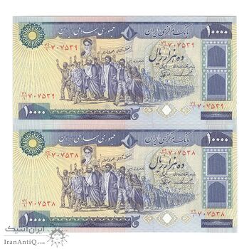اسکناس 10000 ریال (ایروانی - نوربخش) - جفت - UNC64 - جمهوری اسلامی