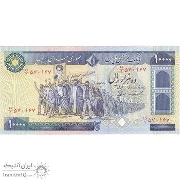 اسکناس 10000 ریال (ایروانی - نوربخش) - تک - AU55 - جمهوری اسلامی