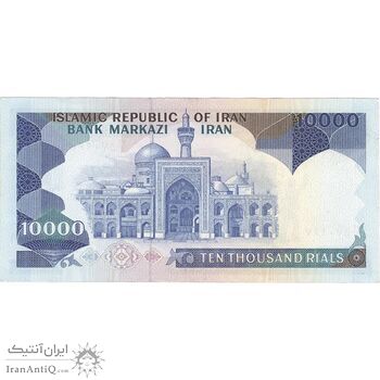 اسکناس 10000 ریال (ایروانی - نوربخش) - تک - AU55 - جمهوری اسلامی