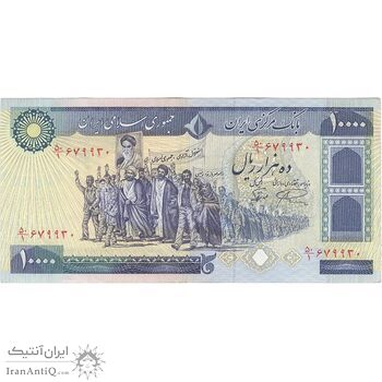 اسکناس 10000 ریال (نمازی - نوربخش) - تک - AU50 - جمهوری اسلامی اسکناس 10000 ریال (نمازی - نوربخش) - تک - AU50 - جمهوری اسلامی