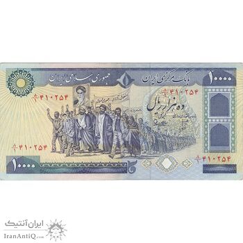 اسکناس 10000 ریال (بنی صدر - نوبری) - تک - AU55 - جمهوری اسلامی