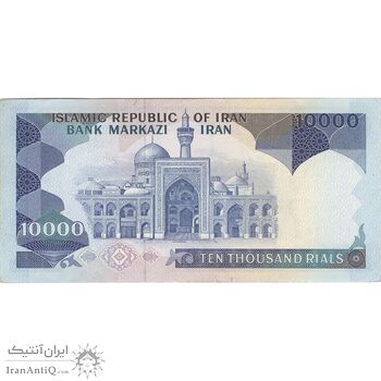 اسکناس 10000 ریال (بنی صدر - نوبری) - تک - AU55 - جمهوری اسلامی