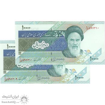 اسکناس 10000 ریال (محمدخان - نوربخش) امام - جفت - UNC63 - جمهوری اسلامی