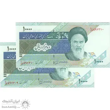 اسکناس 10000 ریال (محمدخان - نوربخش) امام - جفت - UNC63 - جمهوری اسلامی