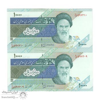 اسکناس 10000 ریال (محمدخان - نوربخش) امام - جفت - UNC63 - جمهوری اسلامی