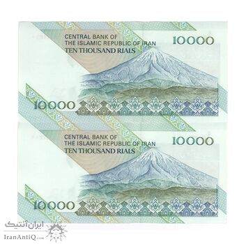 اسکناس 10000 ریال (محمدخان - نوربخش) امام - جفت - UNC63 - جمهوری اسلامی