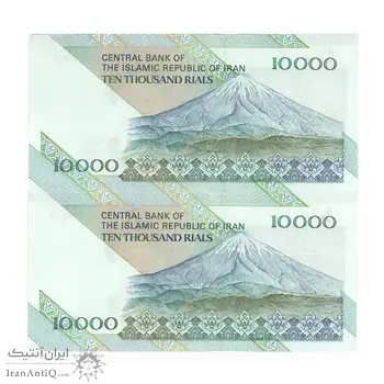 اسکناس 10000 ریال (محمدخان - نوربخش) امام - جفت - UNC63 - جمهوری اسلامی