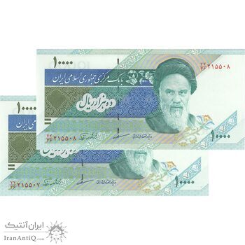 اسکناس 10000 ریال (مظاهری - نوربخش) امام - جفت - UNC64 - جمهوری اسلامی