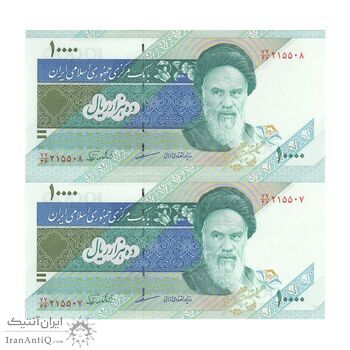 اسکناس 10000 ریال (مظاهری - نوربخش) امام - جفت - UNC64 - جمهوری اسلامی