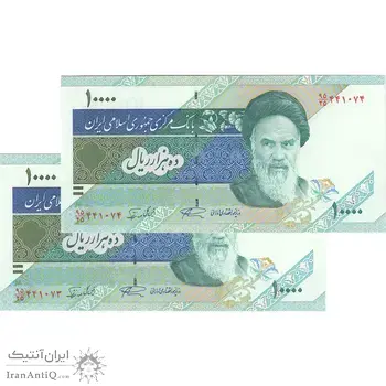 اسکناس 10000 ریال (نمازی - نوربخش) امام - فیلیگران نوع 5 - جفت - AU58 - جمهوری اسلامی