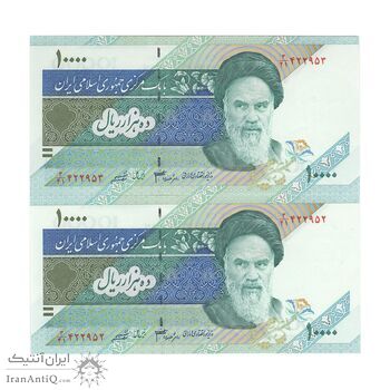 اسکناس 10000 ریال (جعفری - شیبانی) امام - جفت - UNC64 - جمهوری اسلامی