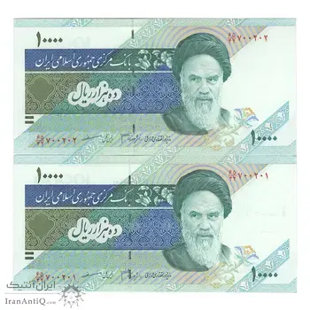 اسکناس 10000 ریال (جعفری - مظاهری) امام - جفت - UNC63 - جمهوری اسلامی