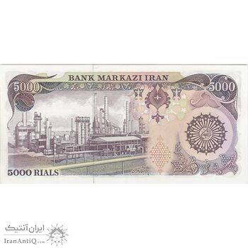 اسکناس 5000 ریال (اردلان - مولوی) - تک - UNC62 - جمهوری اسلامی