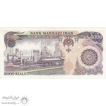 اسکناس 5000 ریال (اردلان - مولوی) - تک - AU58 - جمهوری اسلامی