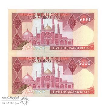 اسکناس 5000 ریال (ایروانی - نوربخش) - جفت - UNC62 - جمهوری اسلامی اسکناس 5000 ریال (ایروانی - نوربخش) - جفت - UNC62 - جمهوری اسلامی