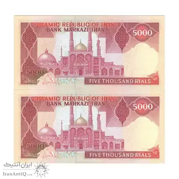 اسکناس 5000 ریال (ایروانی - نوربخش) - جفت - UNC62 - جمهوری اسلامی