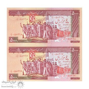 اسکناس 5000 ریال (ایروانی - نوربخش) - جفت - UNC62 - جمهوری اسلامی اسکناس 5000 ریال (ایروانی - نوربخش) - جفت - UNC62 - جمهوری اسلامی