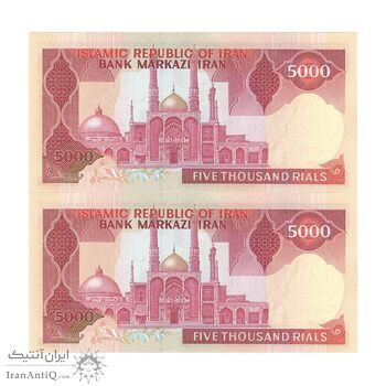 اسکناس 5000 ریال (ایروانی - نوربخش) - جفت - UNC64 - جمهوری اسلامی اسکناس 5000 ریال (ایروانی - نوربخش) - جفت - UNC64 - جمهوری اسلامی