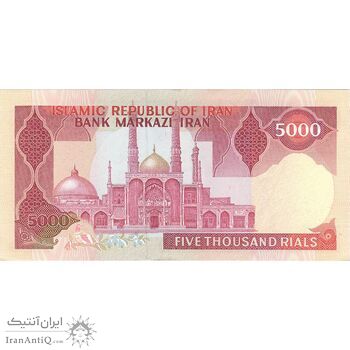 اسکناس 5000 ریال (ایروانی - نوربخش) - تک - AU58 - جمهوری اسلامی