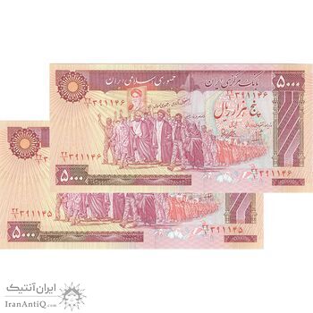 اسکناس 5000 ریال (بنی صدر - نوبری) - UNC64 - جمهوری اسلامی