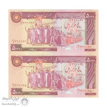 اسکناس 5000 ریال (بنی صدر - نوبری) - UNC64 - جمهوری اسلامی