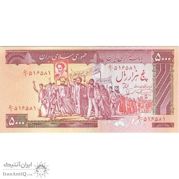 اسکناس 5000 ریال (نمازی - نوربخش) - تک - AU58 - جمهوری اسلامی اسکناس 5000 ریال (نمازی - نوربخش) - تک - AU58 - جمهوری اسلامی