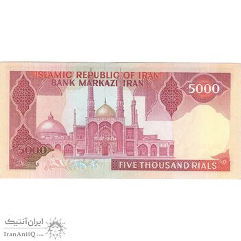 اسکناس 5000 ریال (نمازی - نوربخش) - تک - AU58 - جمهوری اسلامی اسکناس 5000 ریال (نمازی - نوربخش) - تک - AU58 - جمهوری اسلامی