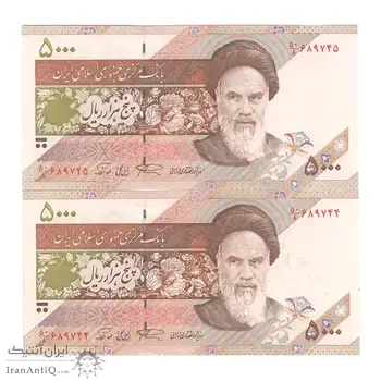 اسکناس 5000 ریال امام (نمازی - نوربخش) - جفت - UNC63 - جمهوری اسلامی